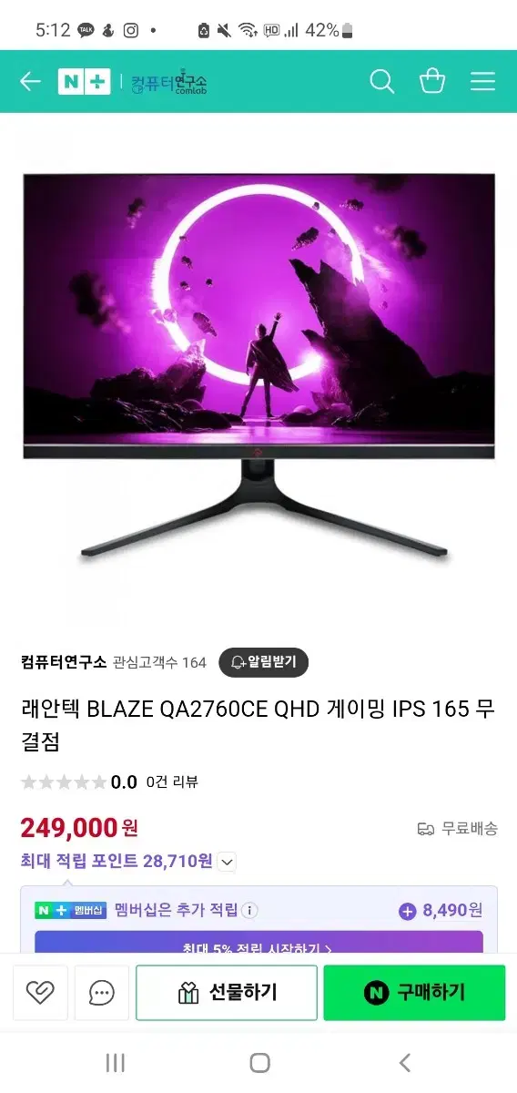 레안텍 qhd 165모니터 (전원단자고장)